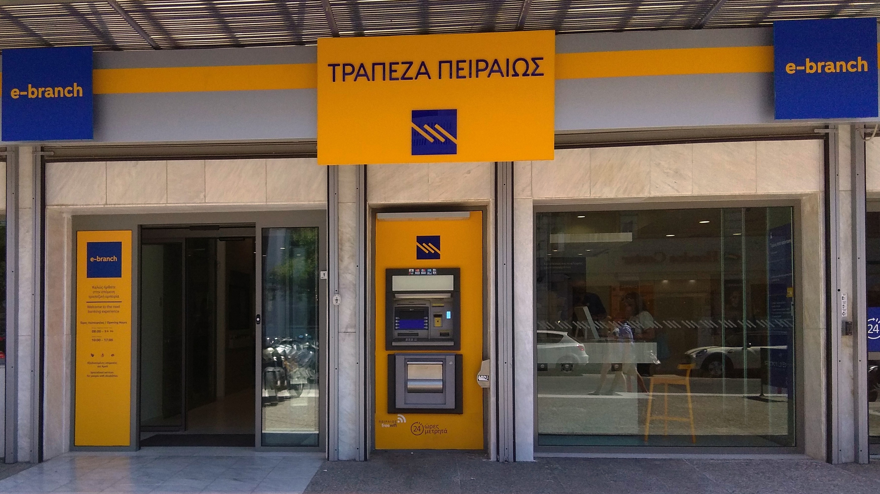 Νέο e-branch της Τράπεζας Πειραιώς στο κέντρο των Χανίων